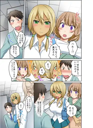 [Megi] Kuro Gal to Mitchaku Pool SEX! -Houkago Yarisugi Iinkai- Kanzenban 2 Fhentai - Page 113