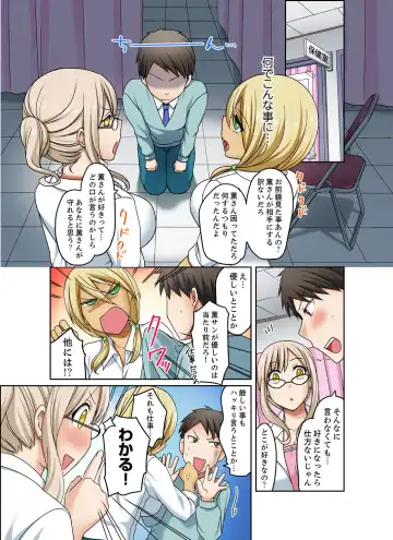 [Megi] Kuro Gal to Mitchaku Pool SEX! -Houkago Yarisugi Iinkai- Kanzenban 2 Fhentai - Page 115