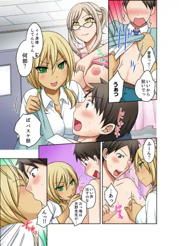 [Megi] Kuro Gal to Mitchaku Pool SEX! -Houkago Yarisugi Iinkai- Kanzenban 2 Fhentai - Page 117