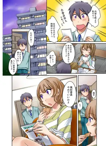 [Megi] Kuro Gal to Mitchaku Pool SEX! -Houkago Yarisugi Iinkai- Kanzenban 2 Fhentai - Page 12