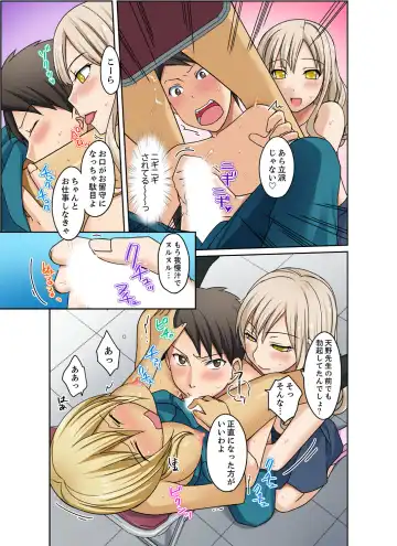 [Megi] Kuro Gal to Mitchaku Pool SEX! -Houkago Yarisugi Iinkai- Kanzenban 2 Fhentai - Page 121