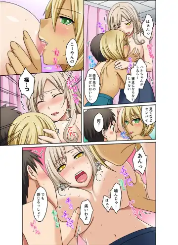 [Megi] Kuro Gal to Mitchaku Pool SEX! -Houkago Yarisugi Iinkai- Kanzenban 2 Fhentai - Page 125