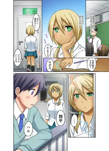 [Megi] Kuro Gal to Mitchaku Pool SEX! -Houkago Yarisugi Iinkai- Kanzenban 2 Fhentai - Page 132