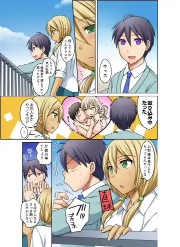 [Megi] Kuro Gal to Mitchaku Pool SEX! -Houkago Yarisugi Iinkai- Kanzenban 2 Fhentai - Page 133