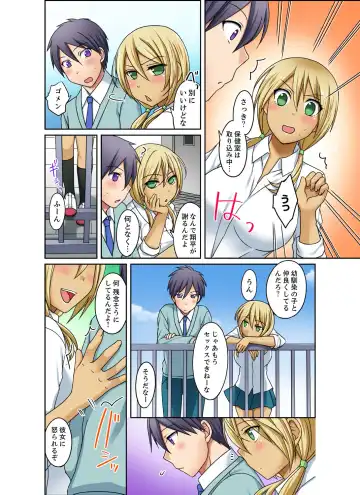 [Megi] Kuro Gal to Mitchaku Pool SEX! -Houkago Yarisugi Iinkai- Kanzenban 2 Fhentai - Page 134