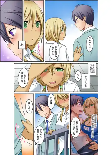 [Megi] Kuro Gal to Mitchaku Pool SEX! -Houkago Yarisugi Iinkai- Kanzenban 2 Fhentai - Page 135