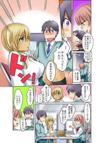 [Megi] Kuro Gal to Mitchaku Pool SEX! -Houkago Yarisugi Iinkai- Kanzenban 2 Fhentai - Page 15