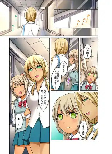 [Megi] Kuro Gal to Mitchaku Pool SEX! -Houkago Yarisugi Iinkai- Kanzenban 2 Fhentai - Page 152