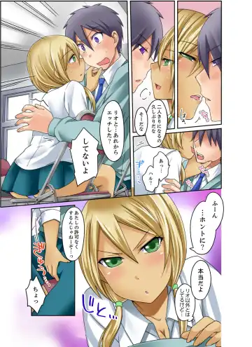 [Megi] Kuro Gal to Mitchaku Pool SEX! -Houkago Yarisugi Iinkai- Kanzenban 2 Fhentai - Page 19