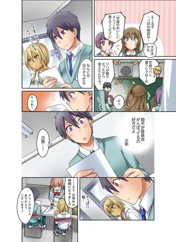 [Megi] Kuro Gal to Mitchaku Pool SEX! -Houkago Yarisugi Iinkai- Kanzenban 2 Fhentai - Page 28