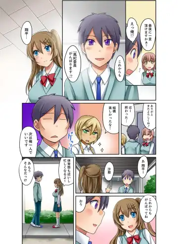 [Megi] Kuro Gal to Mitchaku Pool SEX! -Houkago Yarisugi Iinkai- Kanzenban 2 Fhentai - Page 29