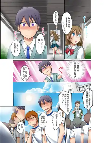 [Megi] Kuro Gal to Mitchaku Pool SEX! -Houkago Yarisugi Iinkai- Kanzenban 2 Fhentai - Page 31