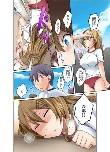 [Megi] Kuro Gal to Mitchaku Pool SEX! -Houkago Yarisugi Iinkai- Kanzenban 2 Fhentai - Page 32