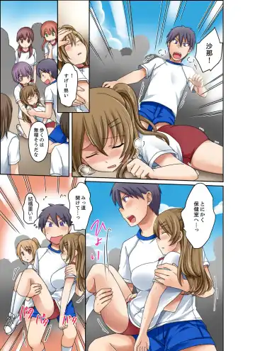 [Megi] Kuro Gal to Mitchaku Pool SEX! -Houkago Yarisugi Iinkai- Kanzenban 2 Fhentai - Page 33