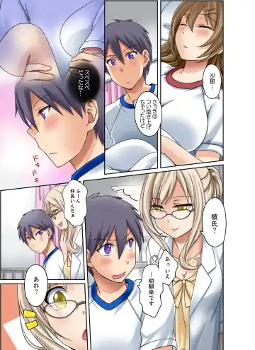 [Megi] Kuro Gal to Mitchaku Pool SEX! -Houkago Yarisugi Iinkai- Kanzenban 2 Fhentai - Page 35