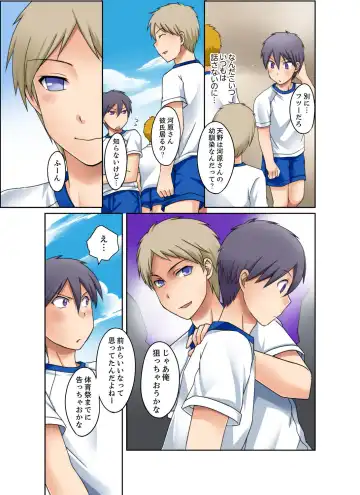 [Megi] Kuro Gal to Mitchaku Pool SEX! -Houkago Yarisugi Iinkai- Kanzenban 2 Fhentai - Page 51