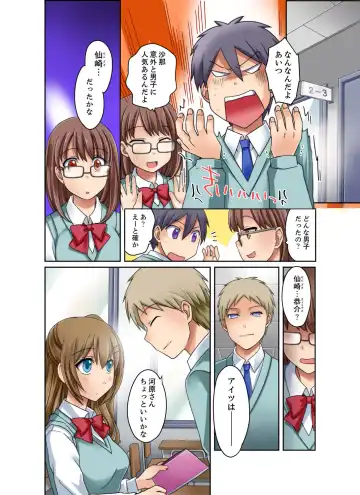 [Megi] Kuro Gal to Mitchaku Pool SEX! -Houkago Yarisugi Iinkai- Kanzenban 2 Fhentai - Page 52