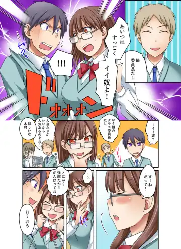 [Megi] Kuro Gal to Mitchaku Pool SEX! -Houkago Yarisugi Iinkai- Kanzenban 2 Fhentai - Page 54