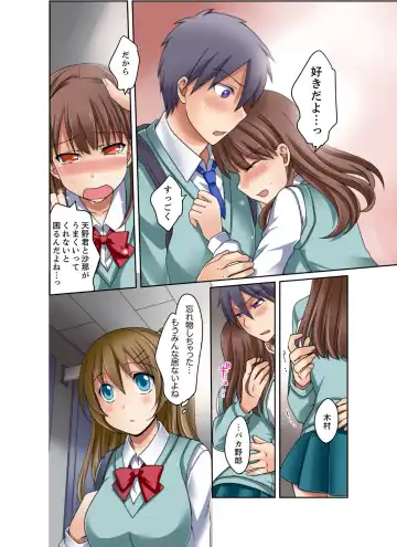 [Megi] Kuro Gal to Mitchaku Pool SEX! -Houkago Yarisugi Iinkai- Kanzenban 2 Fhentai - Page 68