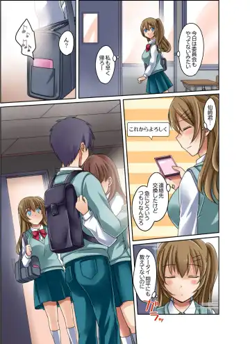 [Megi] Kuro Gal to Mitchaku Pool SEX! -Houkago Yarisugi Iinkai- Kanzenban 2 Fhentai - Page 69