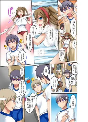 [Megi] Kuro Gal to Mitchaku Pool SEX! -Houkago Yarisugi Iinkai- Kanzenban 2 Fhentai - Page 77