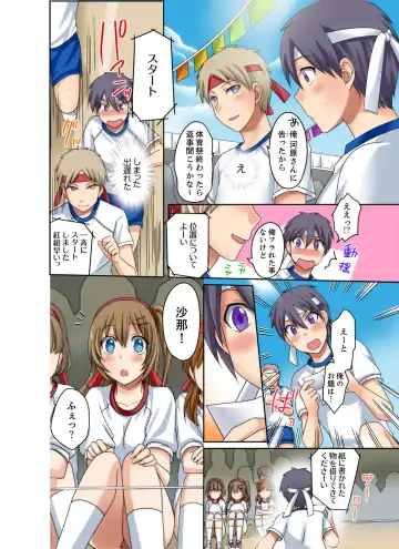 [Megi] Kuro Gal to Mitchaku Pool SEX! -Houkago Yarisugi Iinkai- Kanzenban 2 Fhentai - Page 78