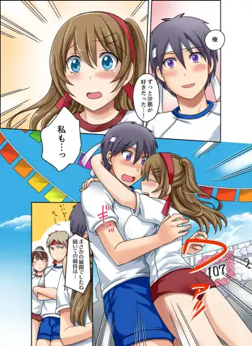 [Megi] Kuro Gal to Mitchaku Pool SEX! -Houkago Yarisugi Iinkai- Kanzenban 2 Fhentai - Page 81