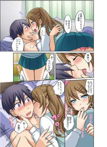 [Megi] Kuro Gal to Mitchaku Pool SEX! -Houkago Yarisugi Iinkai- Kanzenban 2 Fhentai - Page 97