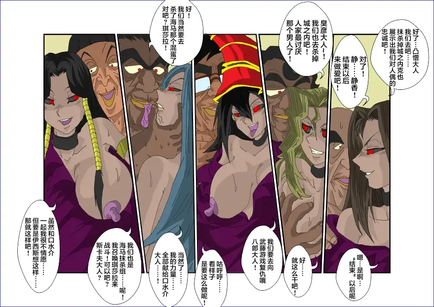 Sennou Kyouikushitsu ~Mazaki Anzu Hen~ Fhentai - Page 28