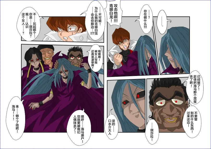 Sennou Kyouikushitsu ~Mazaki Anzu Hen~ Fhentai - Page 31