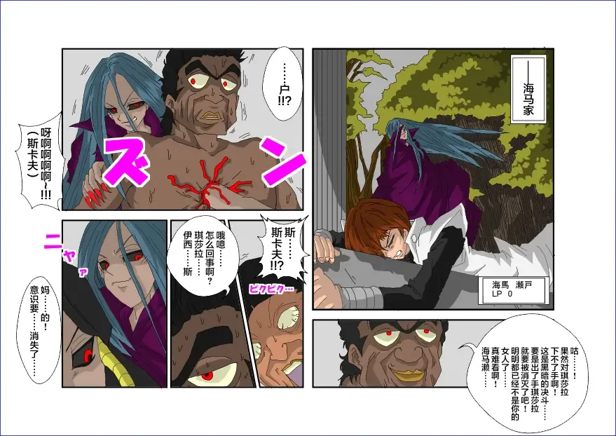 Sennou Kyouikushitsu ~Mazaki Anzu Hen~ Fhentai - Page 36