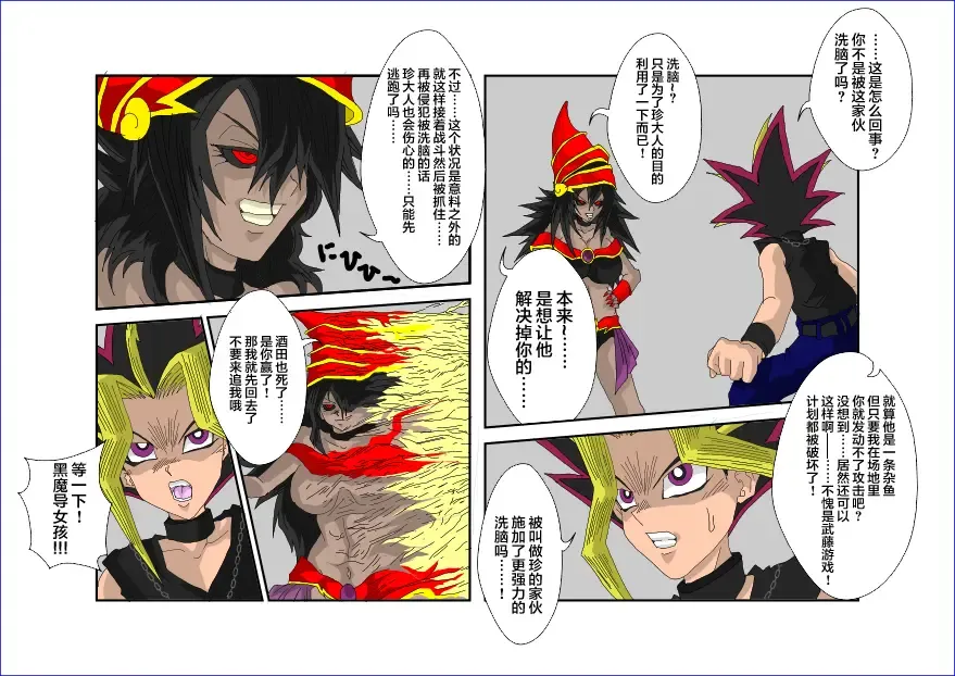 Sennou Kyouikushitsu ~Mazaki Anzu Hen~ Fhentai - Page 39