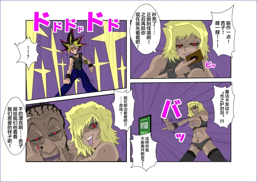 Sennou Kyouikushitsu ~Mazaki Anzu Hen~ Fhentai - Page 45