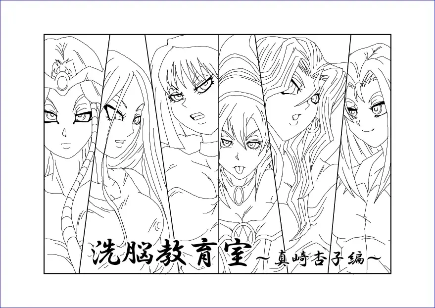 Sennou Kyouikushitsu ~Mazaki Anzu Hen~ Fhentai - Page 55