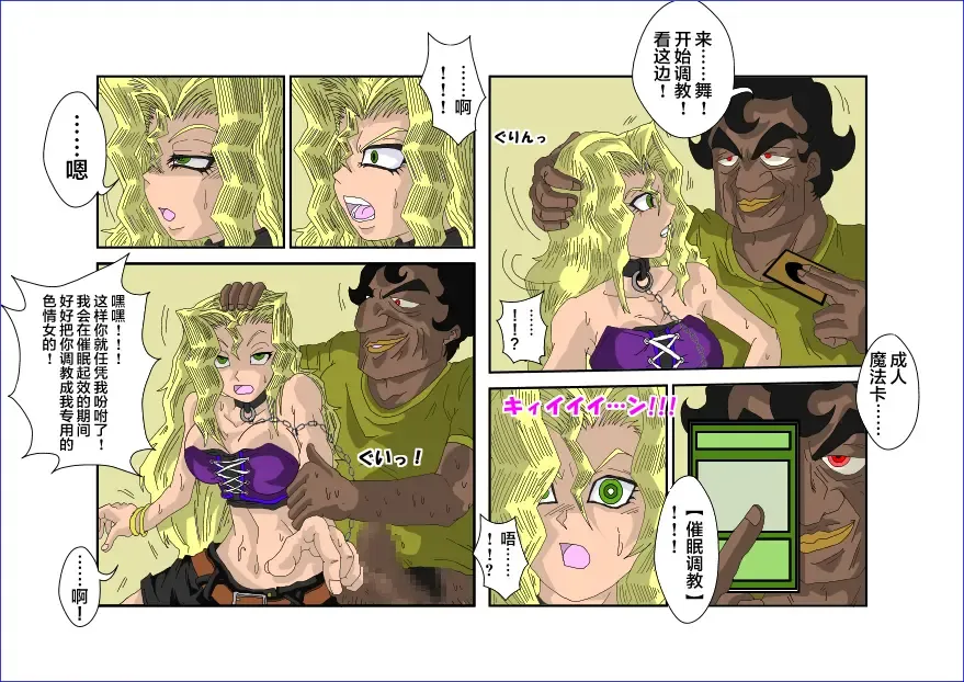 Sennou Kyouikushitsu ~Mazaki Anzu Hen~ Fhentai - Page 7