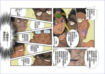 Sennou Kyouikushitsu ~Mazaki Anzu Hen~ Fhentai - Page 18