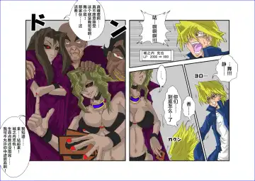 Sennou Kyouikushitsu ~Mazaki Anzu Hen~ Fhentai - Page 29