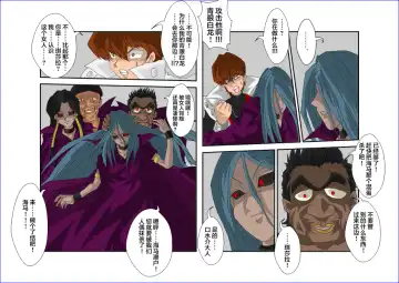 Sennou Kyouikushitsu ~Mazaki Anzu Hen~ Fhentai - Page 31