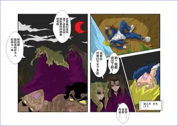 Sennou Kyouikushitsu ~Mazaki Anzu Hen~ Fhentai - Page 37