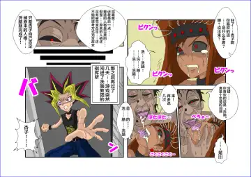 Sennou Kyouikushitsu ~Mazaki Anzu Hen~ Fhentai - Page 43