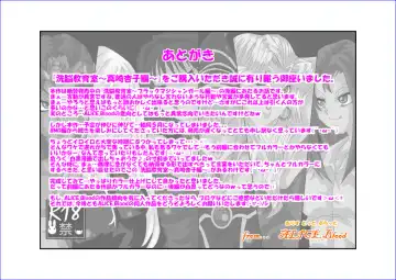 Sennou Kyouikushitsu ~Mazaki Anzu Hen~ Fhentai - Page 53