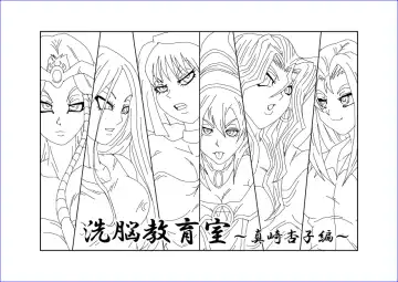 Sennou Kyouikushitsu ~Mazaki Anzu Hen~ Fhentai - Page 55