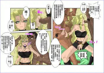 Sennou Kyouikushitsu ~Mazaki Anzu Hen~ Fhentai - Page 9