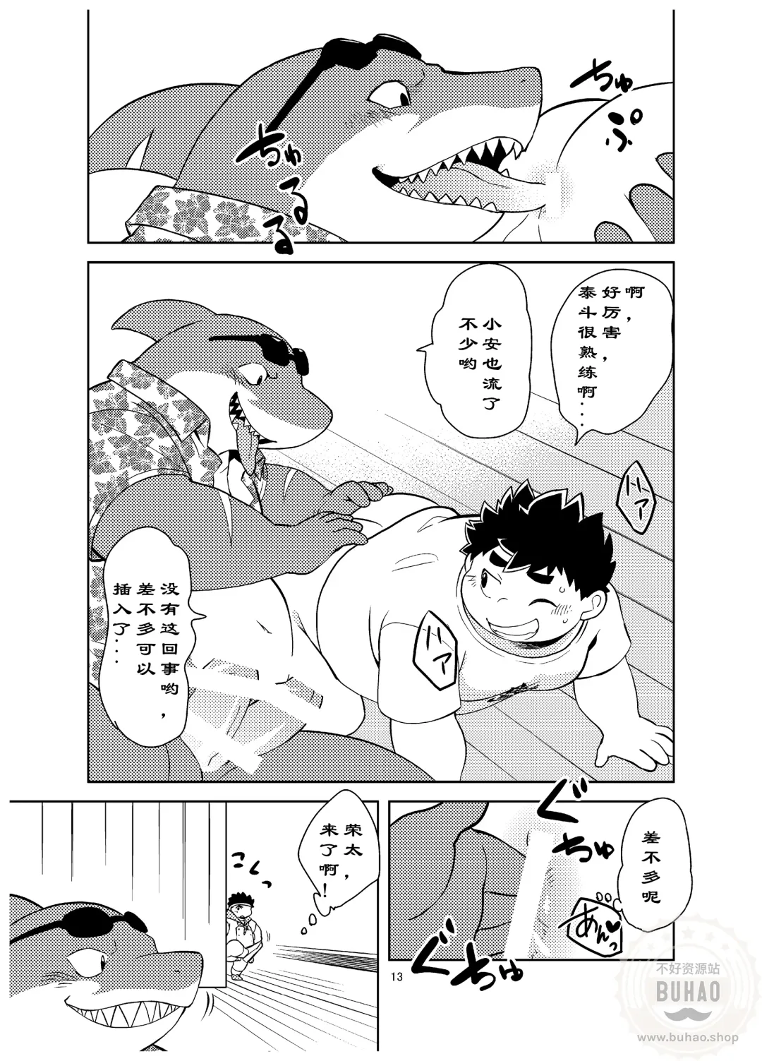 [Daichi Kouta] Shukkou! Manatsu no Yoru no Shojo Koukai | 出发！夏夜的处女航海 Fhentai - Page 13