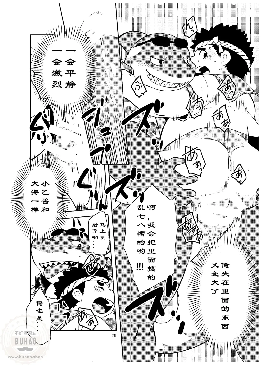 [Daichi Kouta] Shukkou! Manatsu no Yoru no Shojo Koukai | 出发！夏夜的处女航海 Fhentai - Page 26