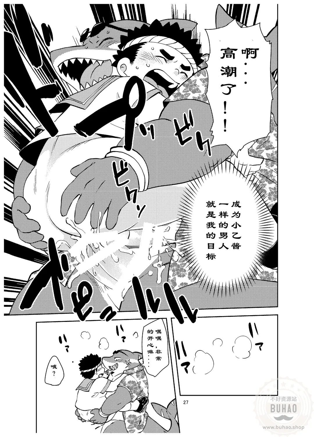 [Daichi Kouta] Shukkou! Manatsu no Yoru no Shojo Koukai | 出发！夏夜的处女航海 Fhentai - Page 27