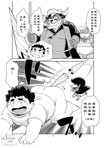 [Daichi Kouta] Shukkou! Manatsu no Yoru no Shojo Koukai | 出发！夏夜的处女航海 Fhentai - Page 16