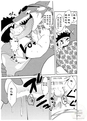 [Daichi Kouta] Shukkou! Manatsu no Yoru no Shojo Koukai | 出发！夏夜的处女航海 Fhentai - Page 25