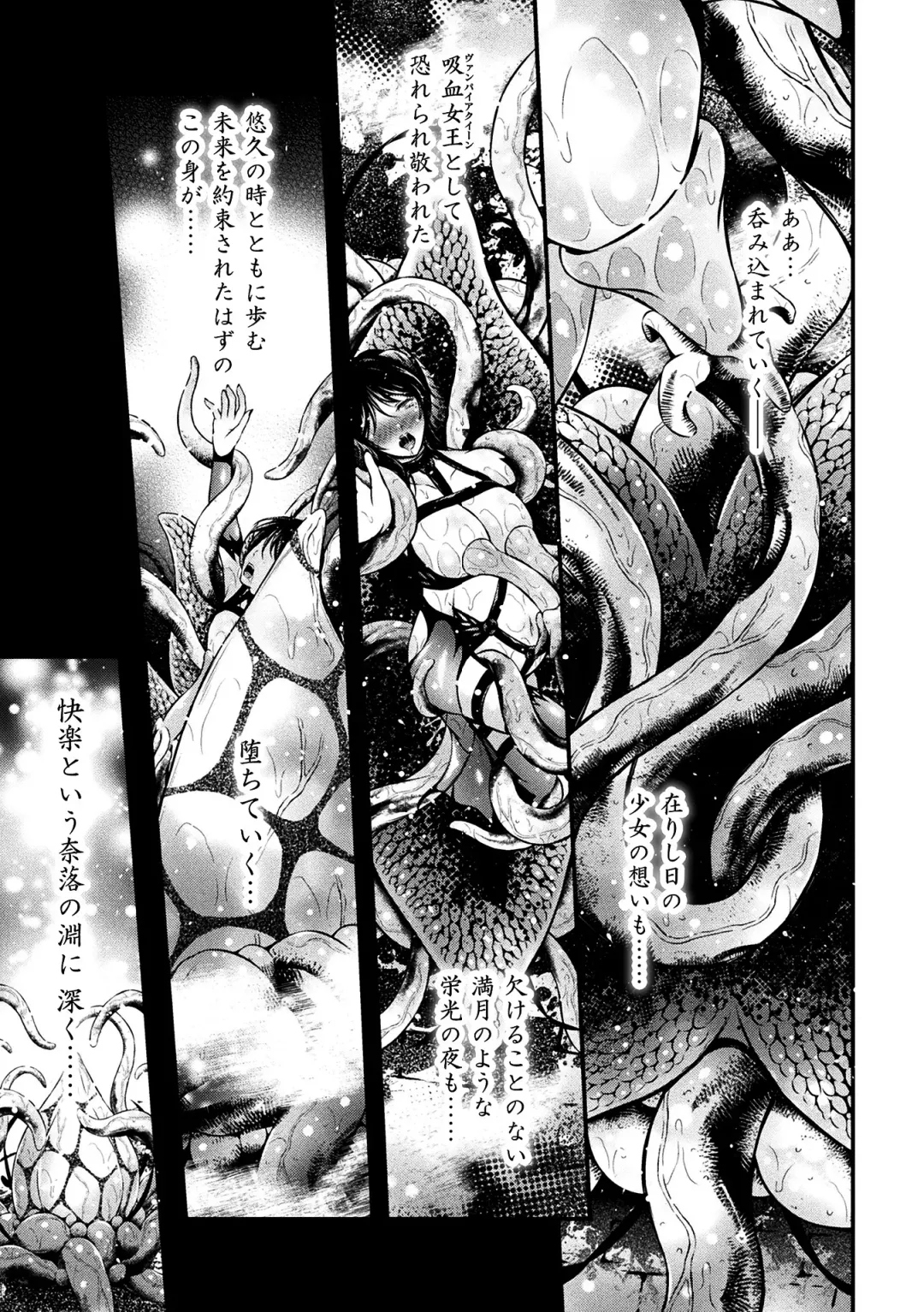 [Akki] Seijo Injoku Fhentai - Page 111