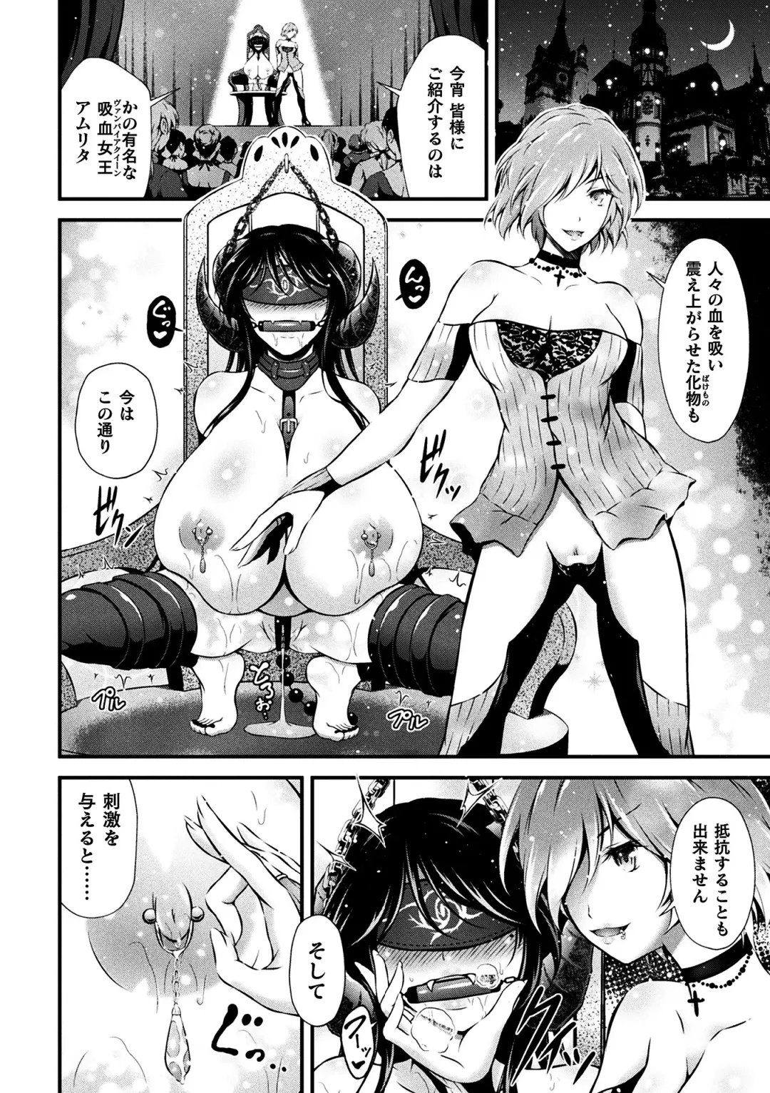 [Akki] Seijo Injoku Fhentai - Page 114